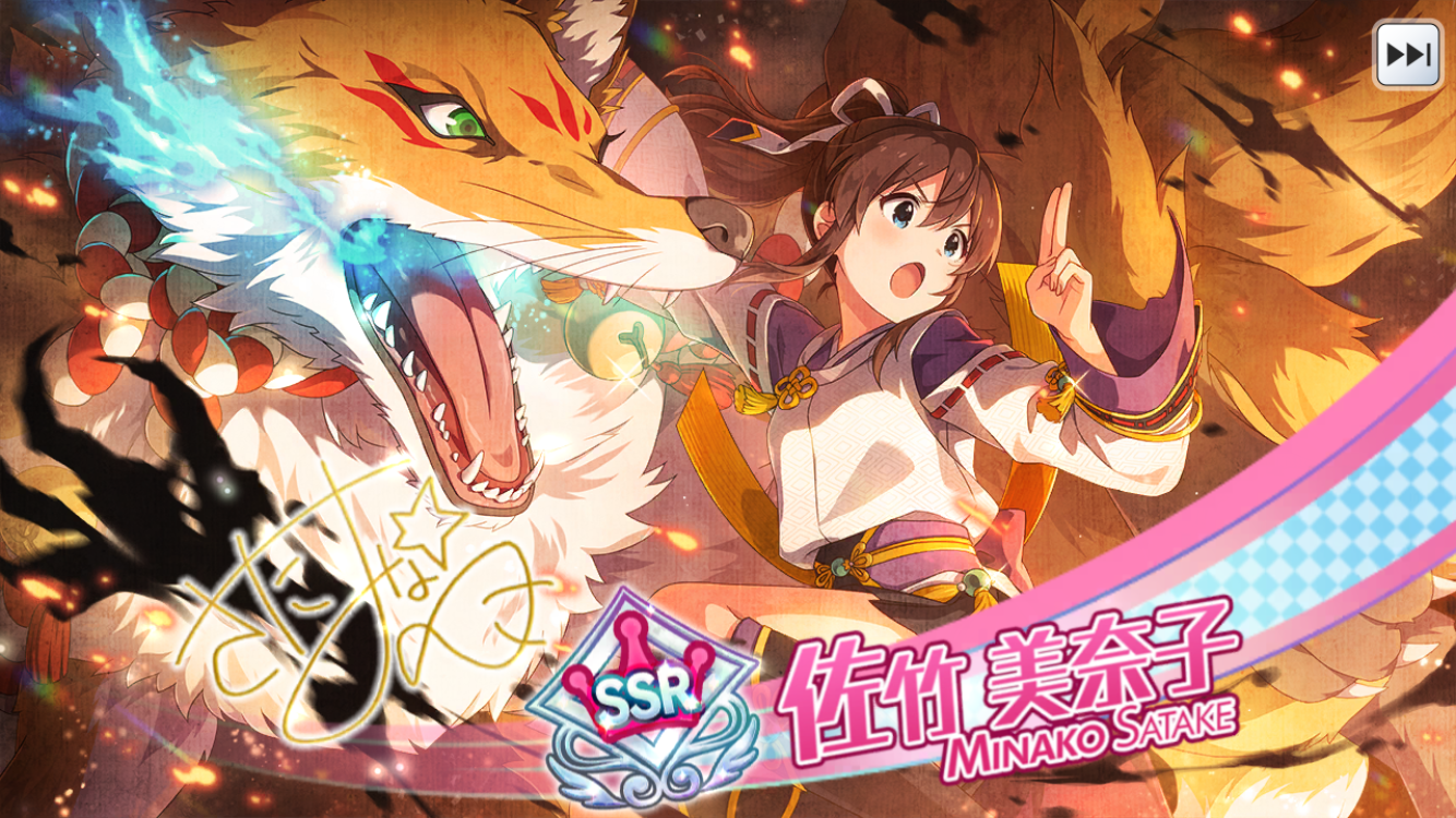 ミリシタ アイドルもののけ草子ガシャ 開催 Ssr美奈子 Ssr茜登場 グリマス日和 ミリシタ ミリオンライブ情報まとめ ミリシタ アイドルもののけ草子ガシャ 開催 Ssr美奈子 Ssr茜登場 グリマス日和 ミリシタ ミリオンライブ情報まとめ