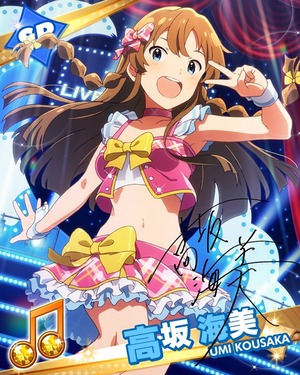 67 アクティブアイドル！ 高坂海美