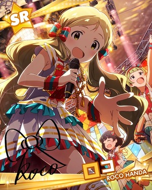 ゲキテキ!ムテキ!恋したい! ロコ