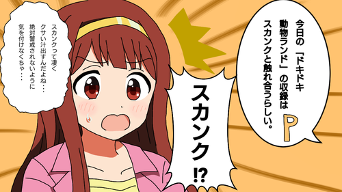 悪臭漂う琴葉1