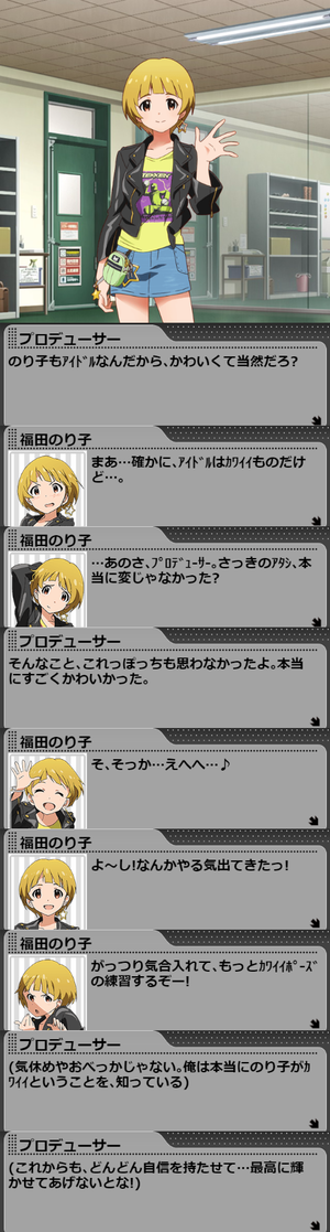 のり子LV62