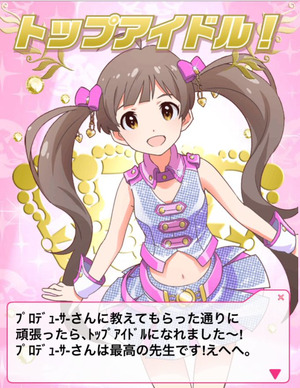 箱崎星梨花