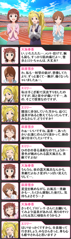スポーツのあとは