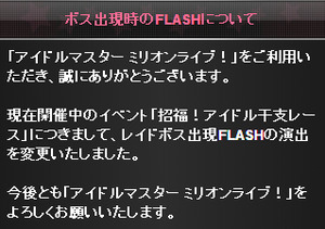 レイドボス