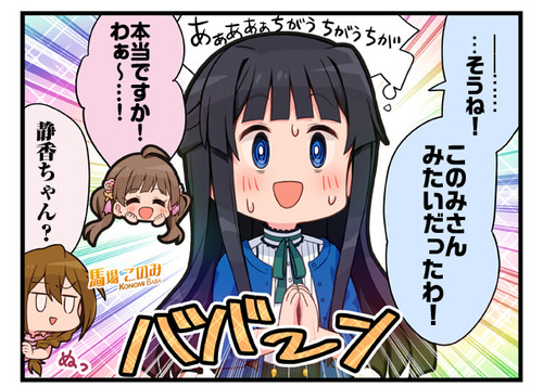 静香