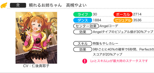 ファッションショーガシャ3