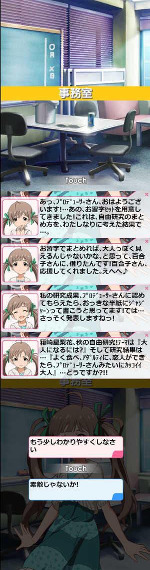 星梨花16