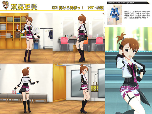 双海亜美SSR3アナザー