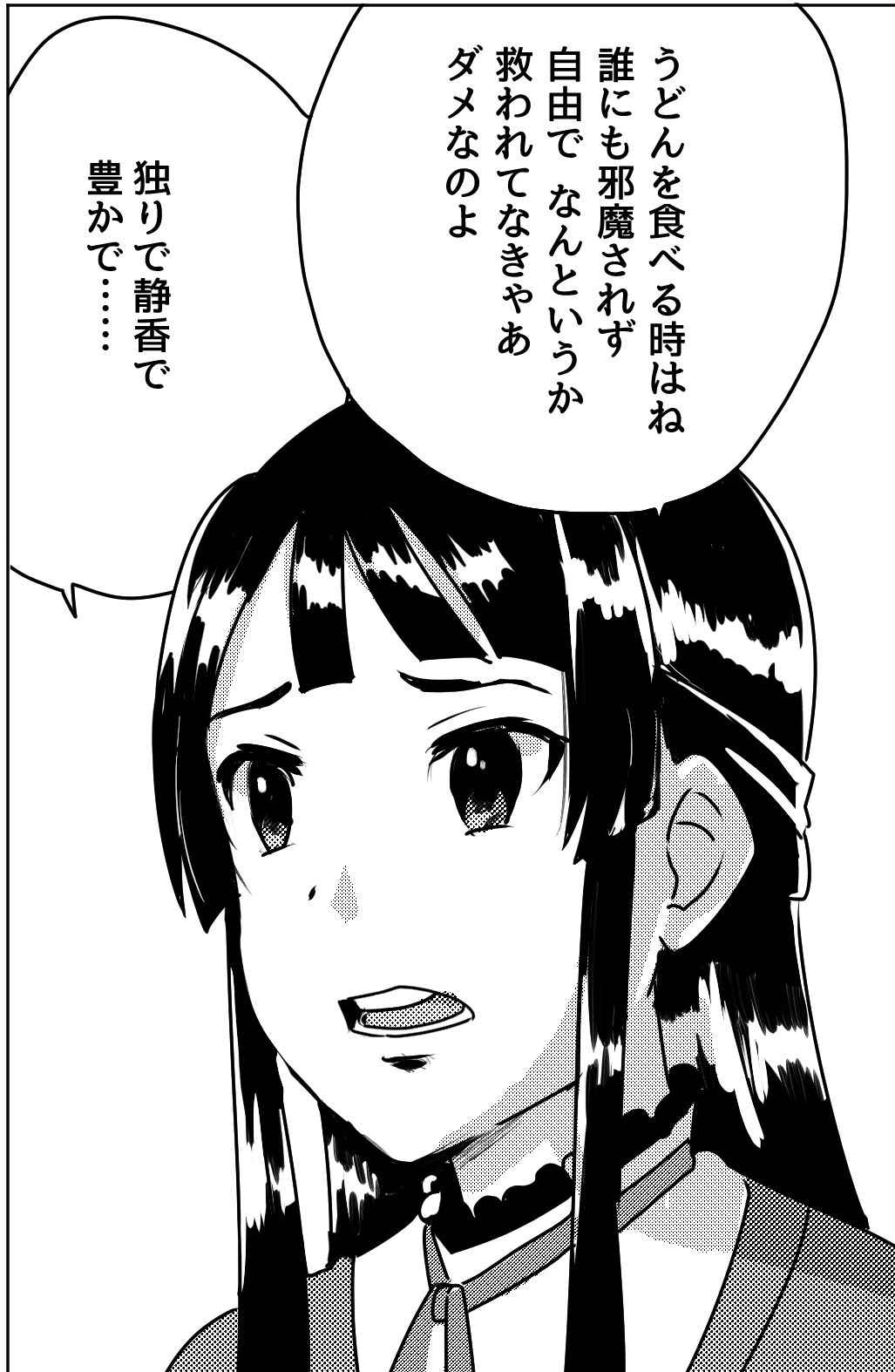 ミリマス落書き 静香 うどんを食べる時はね 誰にも邪魔されず自由で なんというか救われてなきゃあダメなのよ 独りで静香で豊かで グリマス日和 ミリシタ ミリオンライブ情報まとめ ミリマス落書き 静香 うどんを食べる時はね 誰にも邪魔されず自由で なんというか救われてなきゃあダメなのよ 独りで静香で豊かで グリマス日和 ミリシタ ミリオンライブ情報まとめ