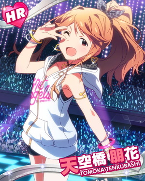 せーのでピ-ス☆ 天空橋朋花
