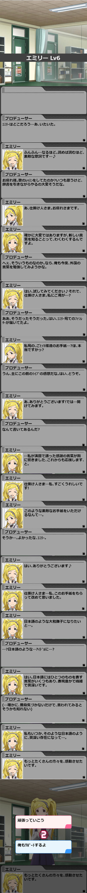 エミリー1
