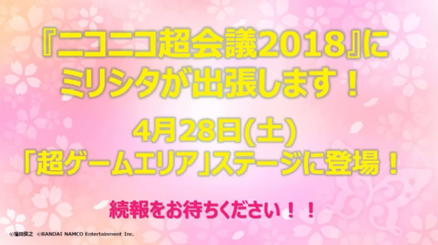 ミリシタ 桜満開 春のミリシタ生配信 情報まとめ 次回pstイベントユニットは灼熱少女 他 グリマス日和 ミリシタ ミリオンライブ情報まとめ