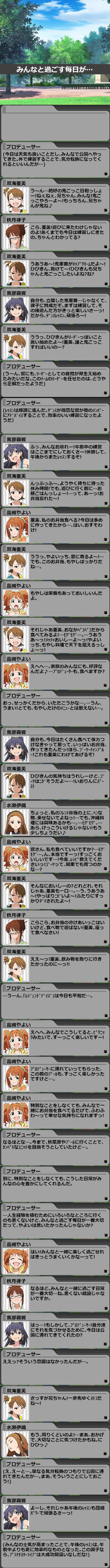 グリマス Psl編シーズン1レジェンドデイズ 第6話 みんなと過ごす毎日が グリマス日和 ミリオンライブ ミリシタ情報まとめ グリマス Psl編シーズン1レジェンドデイズ 第6話 みんなと過ごす毎日が グリマス日和 ミリオンライブ ミリシタ情報まとめ