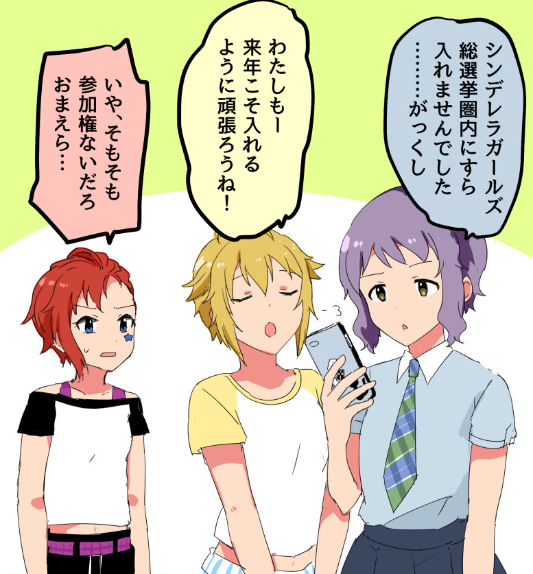 ミリマス落書き アイル三人組の絡み グリマス日和 ミリシタ ミリオンライブ情報まとめ ミリマス落書き アイル三人組の絡み グリマス日和 ミリシタ ミリオンライブ情報まとめ