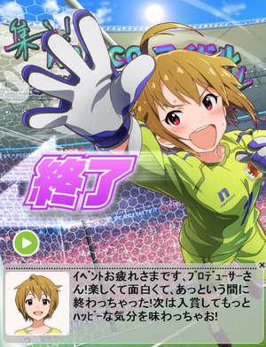 終了