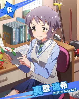 恒例のお手紙 真壁瑞希
