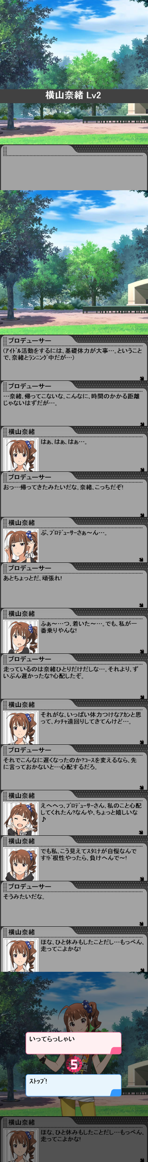 奈緒1