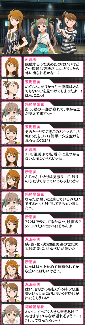 アルカトラズ大作戦!