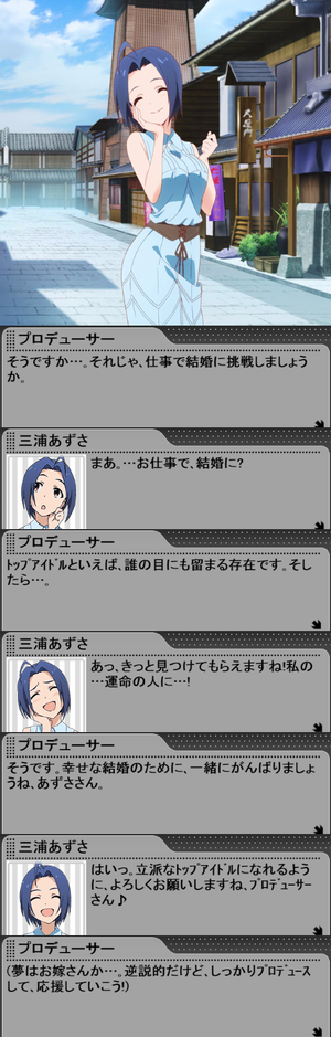 あずさ2