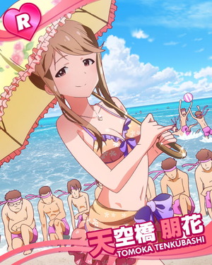 名誉ある修練 天空橋朋花