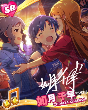 繋がるキズナ 如月千早