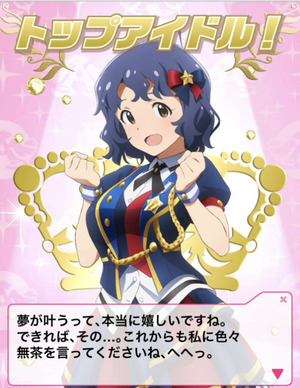 豊川風花