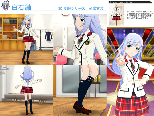 白石紬SR