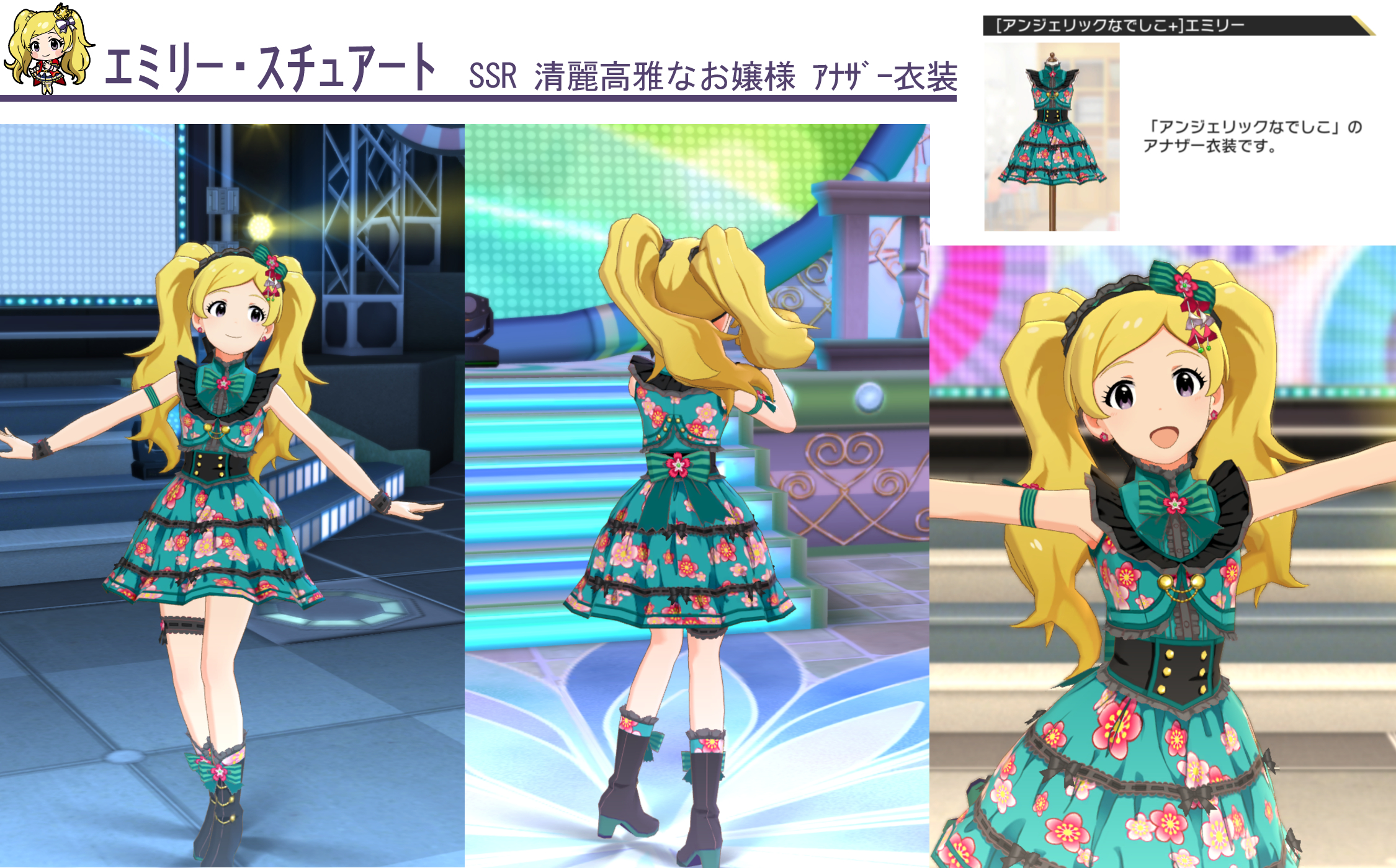 ミリシタ 茜 エミリー 真 律子ssr衣装紹介 グリマス日和 アイドルマスターミリオンライブ情報まとめ