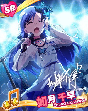 蒼い鳥 如月千早
