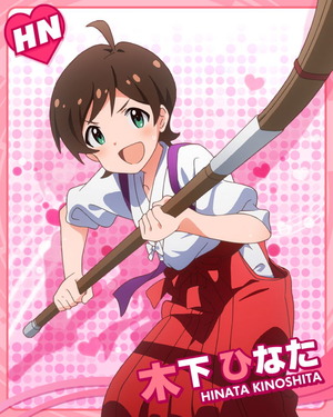 アイドル道 木下ひなた