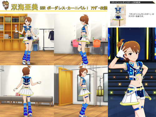 双海亜美SSRアナザー