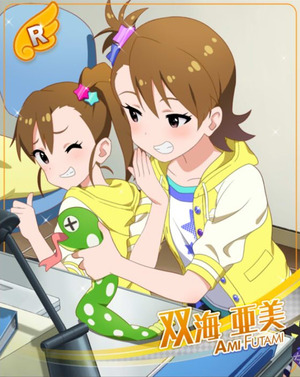 亜美