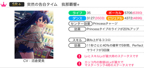 ファッションショーガシャ5