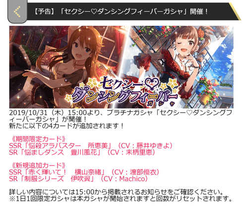ミリシタ 本日15時から セクシー ダンシングフィーバーガシャ 恵美 奈緒 風花 翼のカードが登場 グリマス日和 ミリオンライブ ミリシタ情報まとめ ミリシタ 本日15時から セクシー ダンシングフィーバーガシャ 恵美 奈緒 風花 翼のカードが登場 グリマス日和 ミリオンライブ ミリシタ情報まとめ
