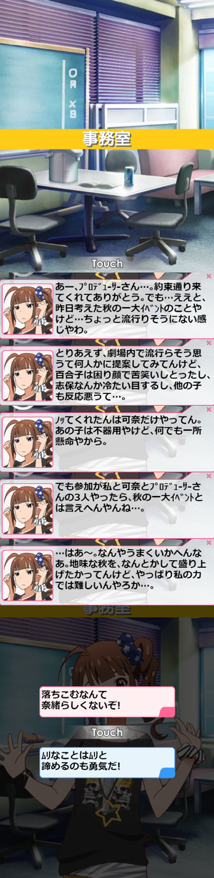 奈緒13