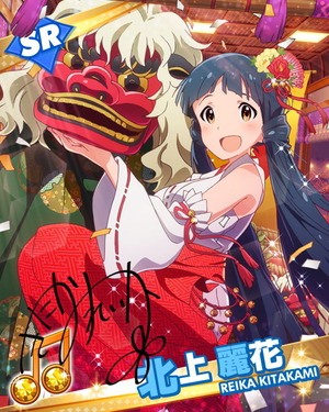 パッチリ獅子舞娘 北上麗花