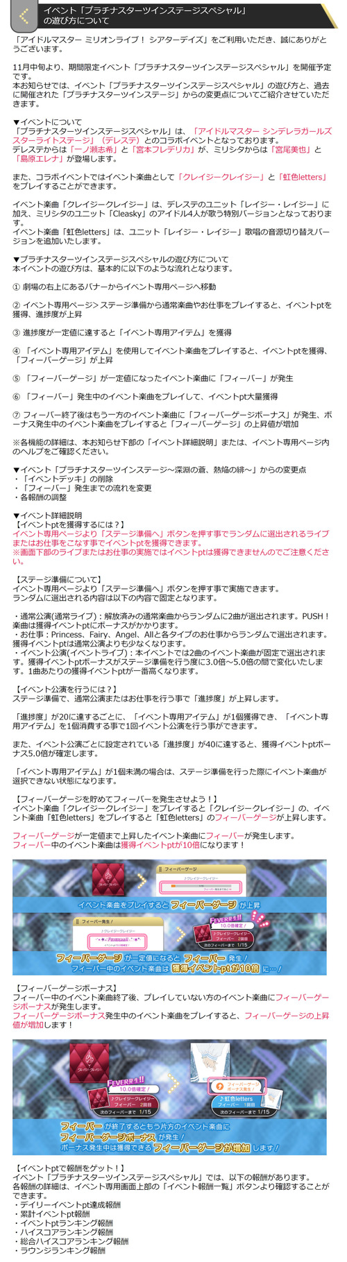 デレステコラボ