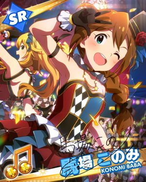 サ-カスイリュ-ジョンライブ 馬場このみ