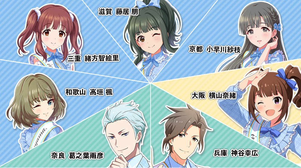 アイマス アイドルマスター 日本横断フェア In アニメイト 近畿ブロック登場アイドルの情報公開 グリマス日和 ミリシタ ミリオンライブ情報まとめ