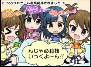 ゲーム部