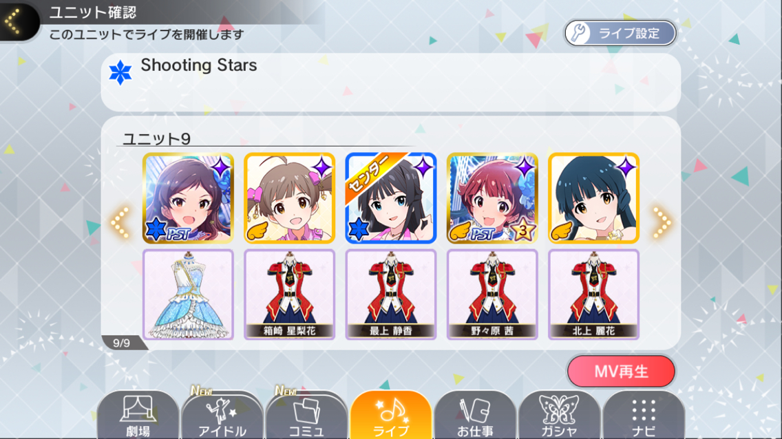 ミリシタ Shooting Stars Good Sleep Baby Growing Storm オリジナルメンバー配置まとめ グリマス日和 ミリシタ ミリオンライブ情報まとめ ミリシタ Shooting Stars Good Sleep Baby Growing Storm オリジナルメンバー配置まとめ グリマス日和 ミリシタ ミリオンライブ情報まとめ