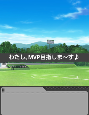 わたし、MVP目指しま~す♪_01