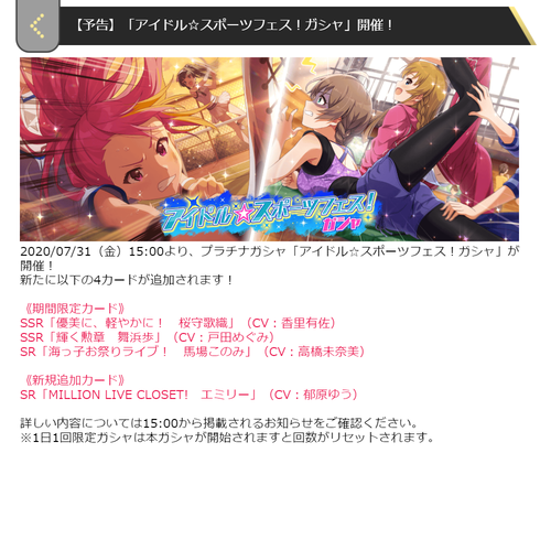 スポーツガシャ