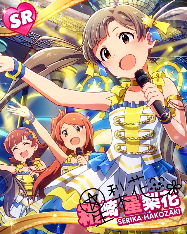 グリマス 箱崎星梨花カードカタログ5 グリマス日和 ミリシタ ミリオンライブ情報まとめ