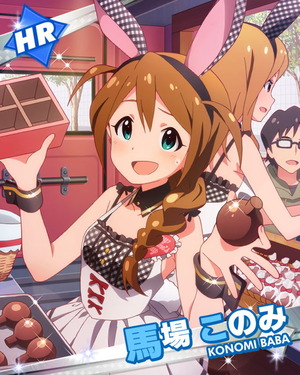 色気なき戦い 馬場このみ