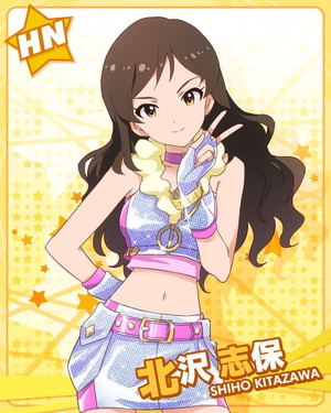 アイドル 北沢志保