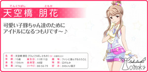 bg_tomoka