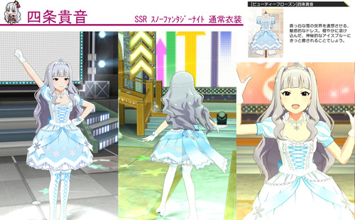四条貴音