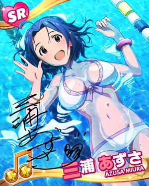 ぷかぷかフロ-ト 三浦あずさ