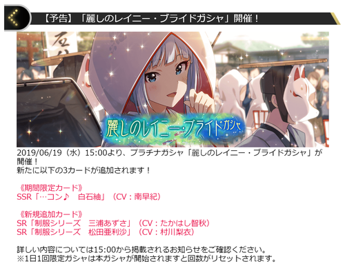 ガシャ